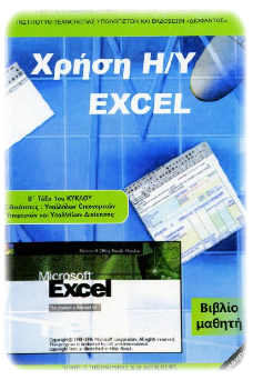 Εικόνα επιλογής